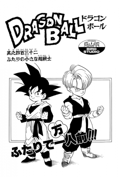 File:Db chp432 title-tan.png