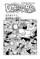 Thumbnail for version as of 11:32, 2 January 2020