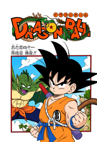 File:Db chp141 title-fc.png