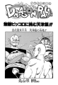 Thumbnail for version as of 12:22, 2 January 2020
