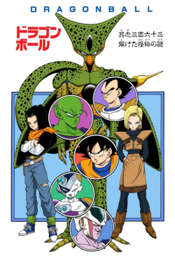 Dragon Ball Chapter 363 (Full Color)