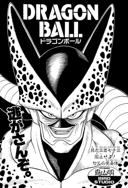 File:Db chp373 title-tan.png