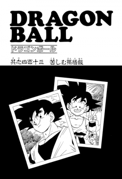 Dragon Ball Chapter 413 (Kanzenban)