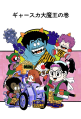 Thumbnail for version as of 22:25, 16 March 2021