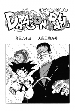Dragon Ball Chapter 63 (Kanzenban)