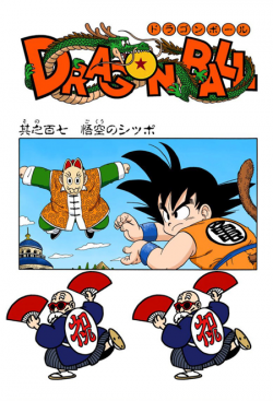 Dragon Ball Chapter 107 (Full Color)