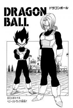 Dragon Ball Chapter 375 (Kanzenban)