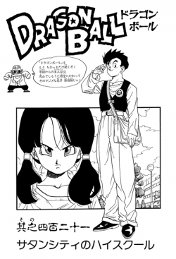 Dragon Ball Chapter 421 (Tankōbon)