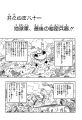 Thumbnail for version as of 01:01, 8 January 2021