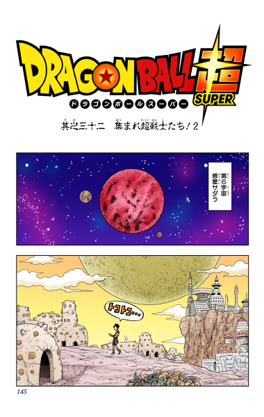 File:Dbs chp032 title-fc.png