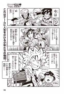 DeSpo FighterZ Chapter 5