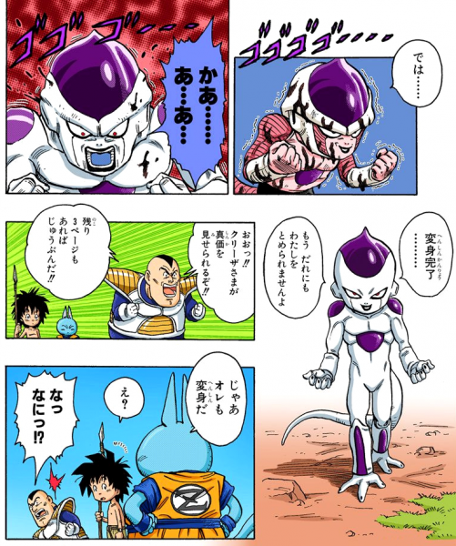 File:Kuriza-nmz2-transforming.png