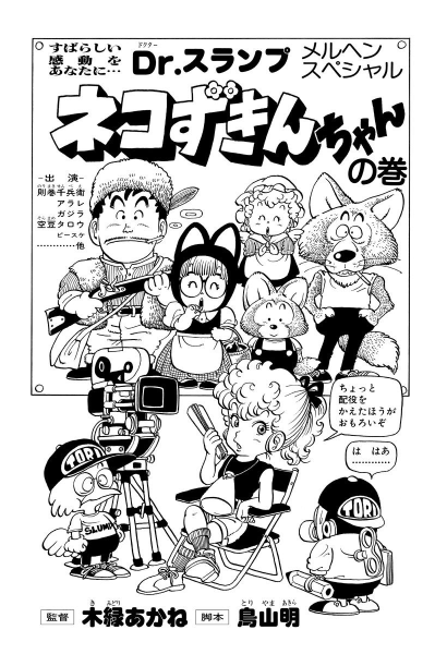 File:Slump chp065 title-dig.png