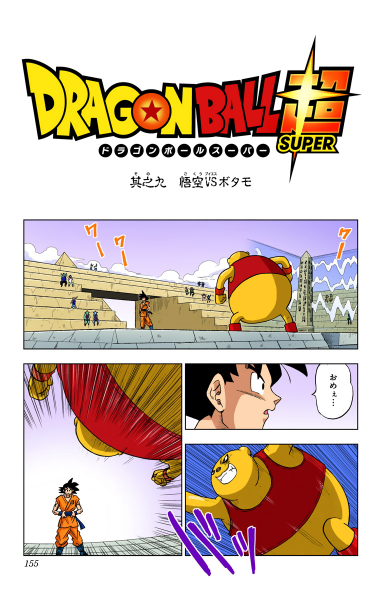 File:Dbs chp009 title-fc.png