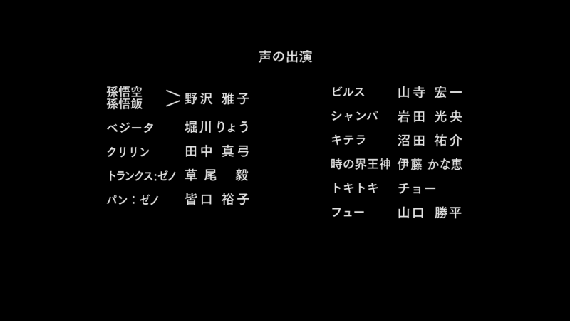 File:SDBH-eps21-cast.png