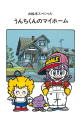 Thumbnail for version as of 14:31, 8 April 2021