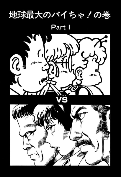 File:Slump chp082 title-dig.png