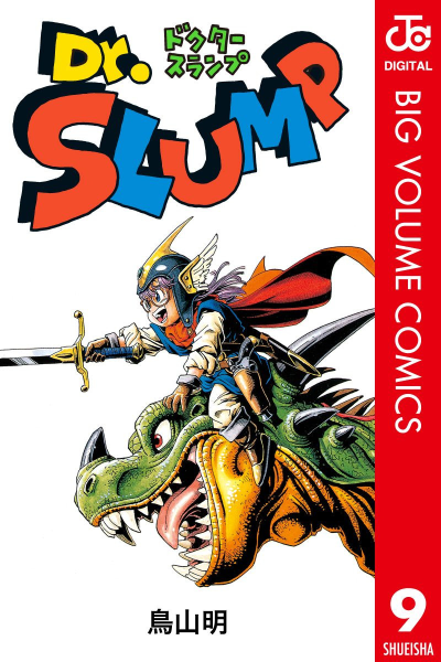 File:Slump digital9 cover.png