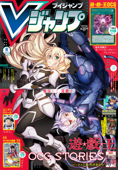 File:Vjump-2023-08-official.png