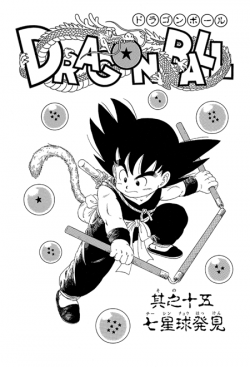 Dragon Ball Chapter 15 (Kanzenban)