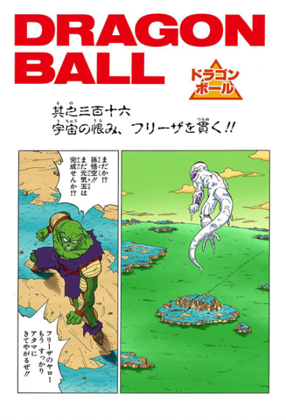 File:Db chp316 title-fc.png