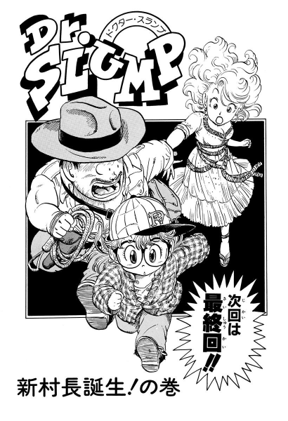File:Slump chp235 title-dig.png