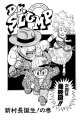 Thumbnail for version as of 17:11, 8 April 2021