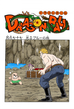 Dragon Ball Chapter 77 (Full Color)