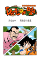 Thumbnail for version as of 22:38, 12 March 2015
