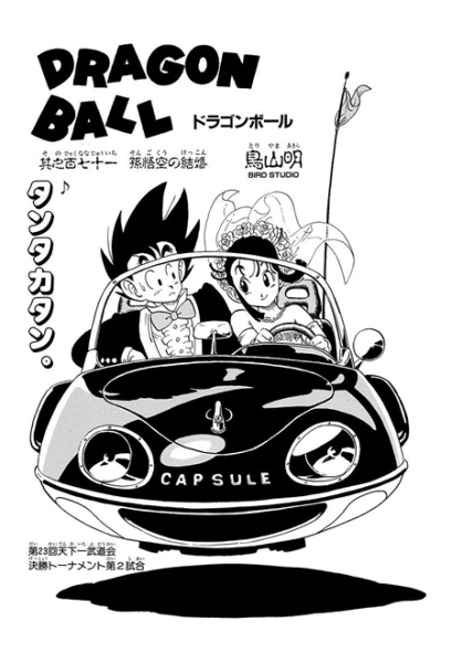 File:Db chp171 title-tan.png