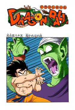 Dragon Ball Chapter 185 (Full Color)