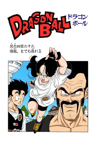 File:Db chp422 title-fc.png