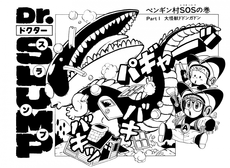 File:Slump chp041 title-dig.png