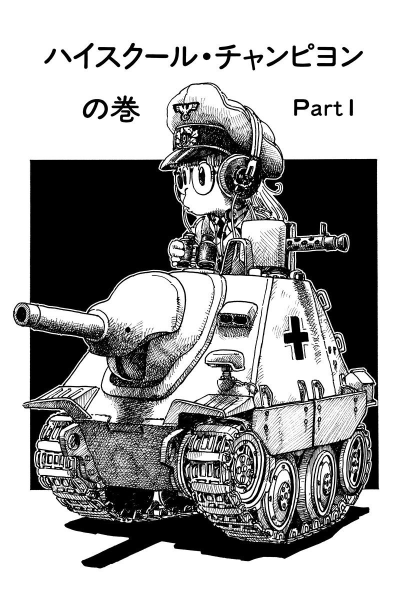 File:Slump chp119 title-dig.png