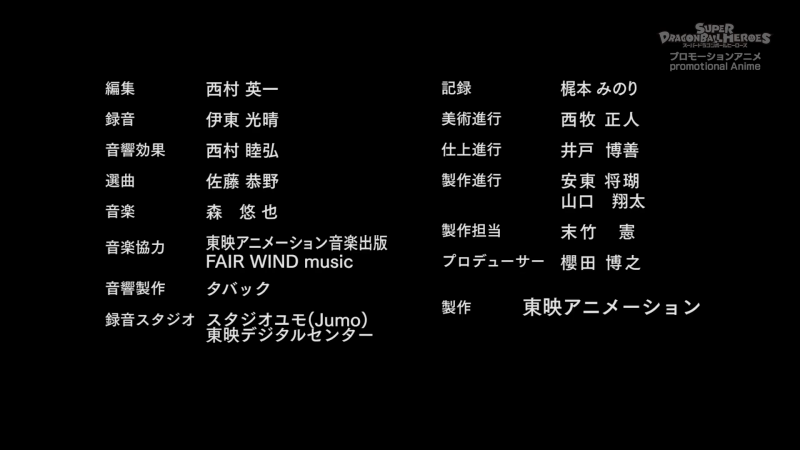 File:SDBH-eps18-staff2.png
