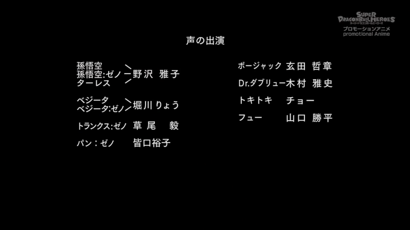 File:SDBH-eps23-cast.png