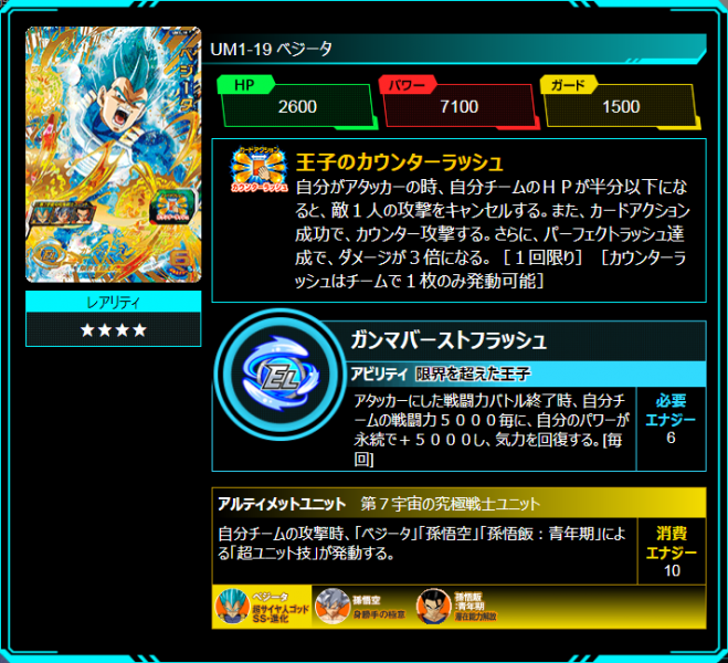 File:Ssb3 um1-19card.png
