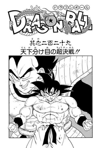File:Db chp229 title-tan.png