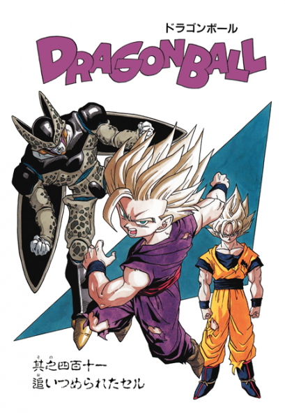 File:Db chp411 title-kan.png