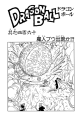 Thumbnail for version as of 00:34, 8 January 2021