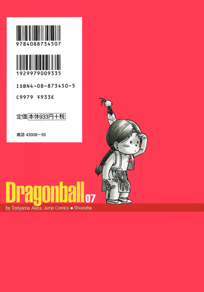 File:Db kanzenban07 back.png