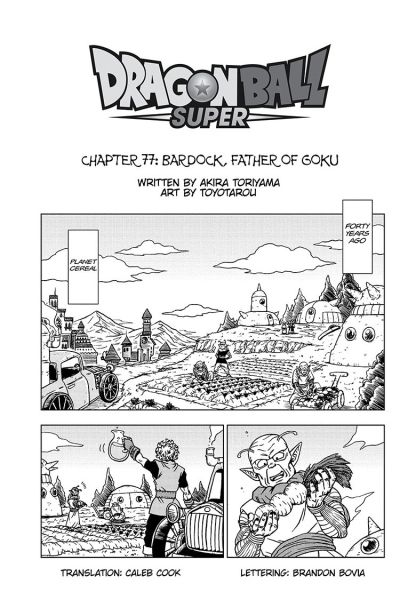 File:Dbs-chp-77-english-title-page.jpg