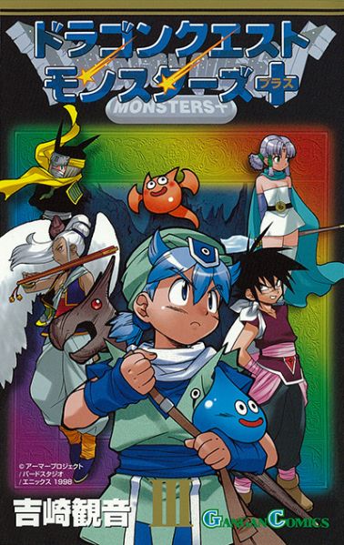 File:Dq-monsters-plus-tankobon-vol-03-cover.jpg