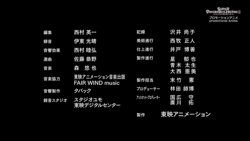 File:SDBH-eps31-staff2.png