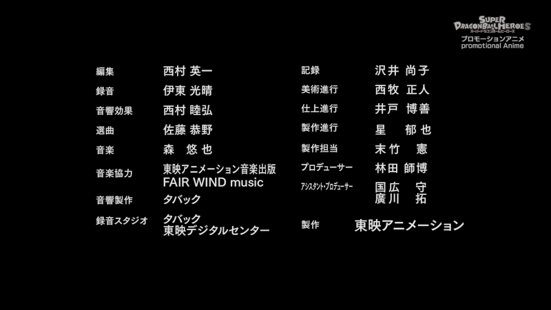 File:SDBH-eps32-staff2.png