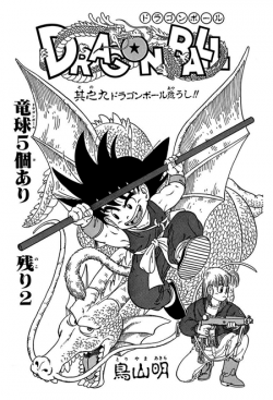 Dragon Ball Chapter 9 (Tankōbon)