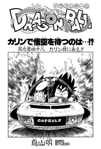 File:Db chp148 title-tan.png