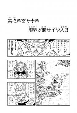 Dragon Ball Chapter 474 (Tankōbon)