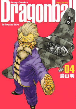 Dragon Ball Kanzenban Volume 4 (Cover)