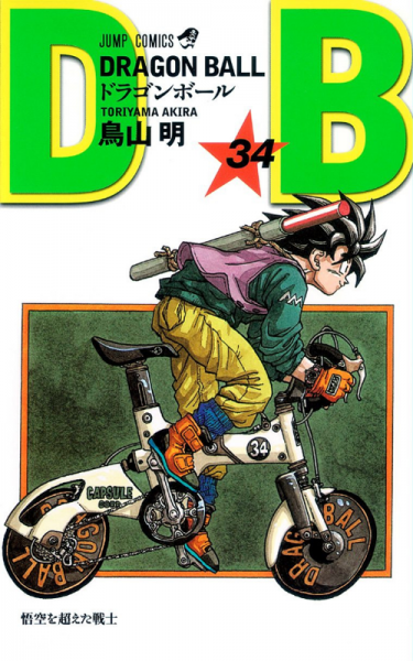 File:Db tankobon34 2009 cover.png